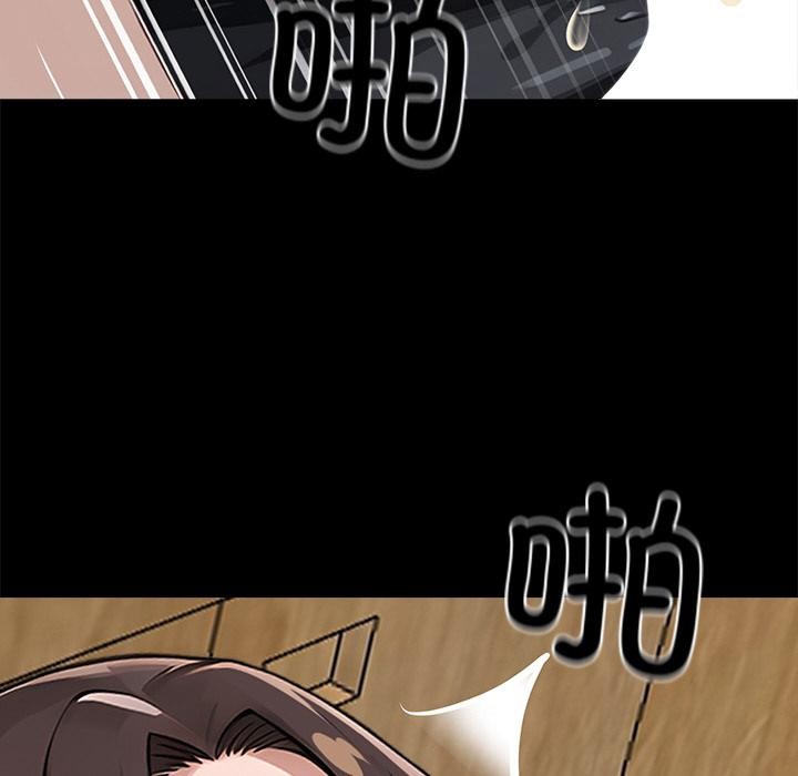 《黑道X上班族》漫画 第16話