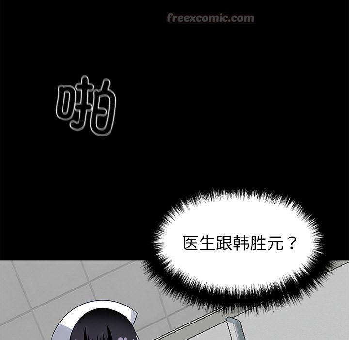 《黑道X上班族》漫画 第16話
