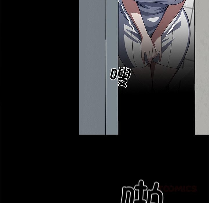 《黑道X上班族》漫画 第16話