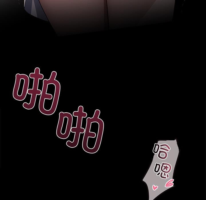 《黑道X上班族》漫画 第16話