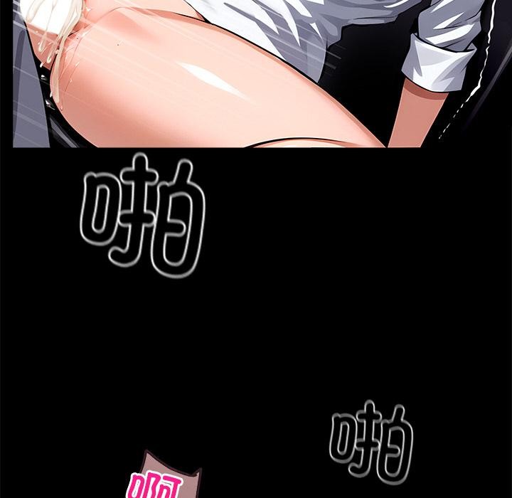 《黑道X上班族》漫画 第16話