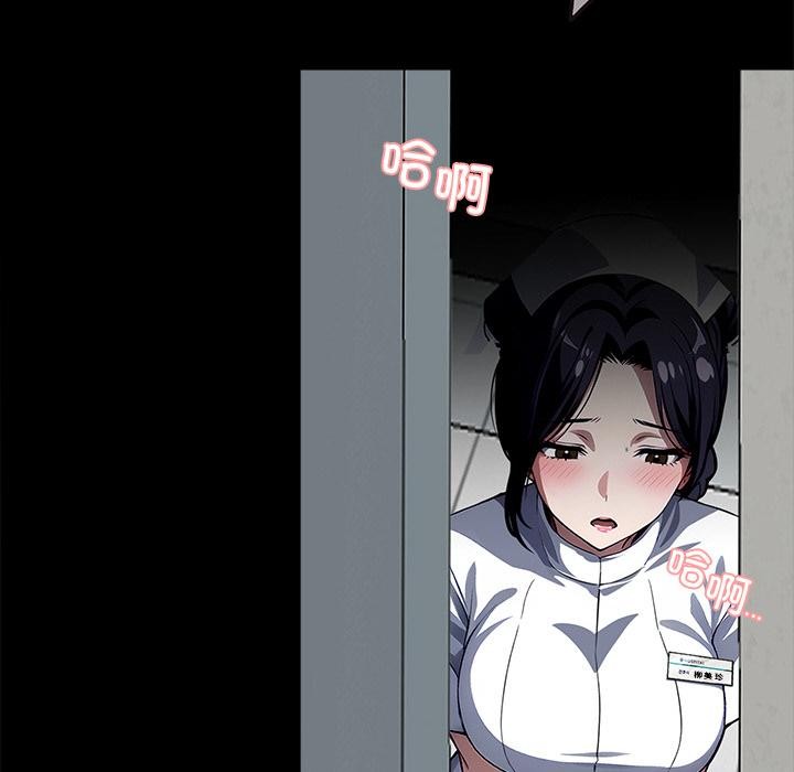 《黑道X上班族》漫画 第16話
