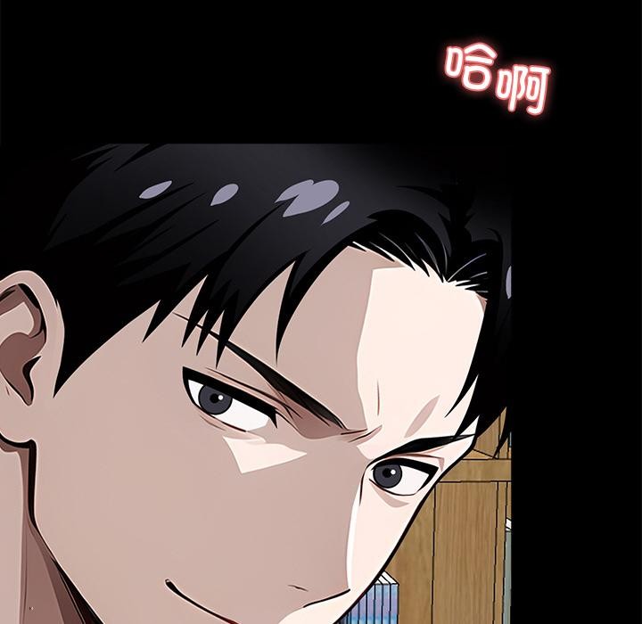《黑道X上班族》漫画 第16話