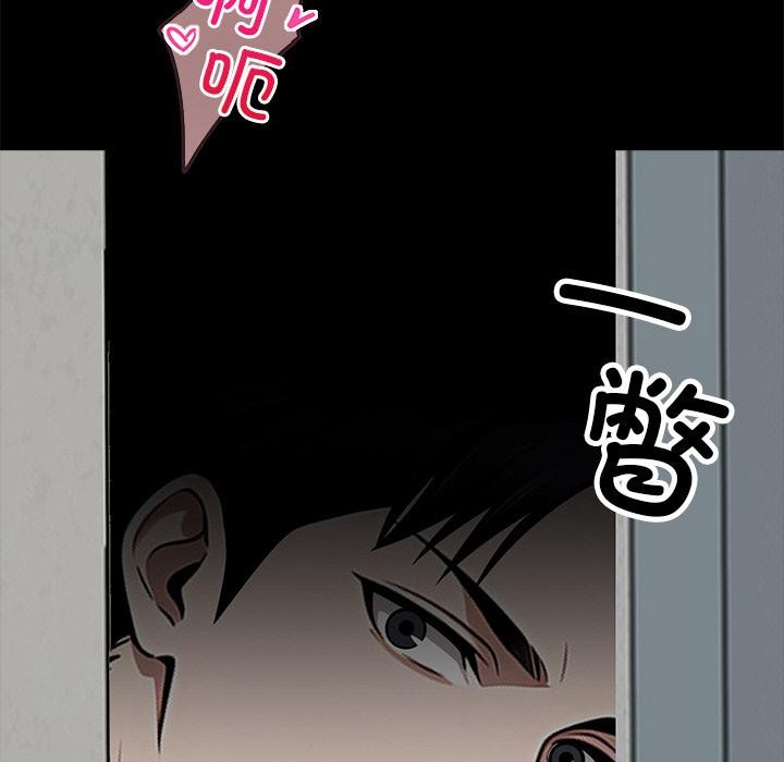 《黑道X上班族》漫画 第16話