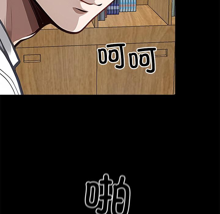 《黑道X上班族》漫画 第16話