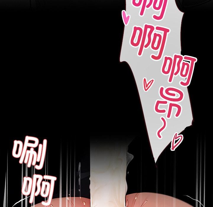 《黑道X上班族》漫画 第16話