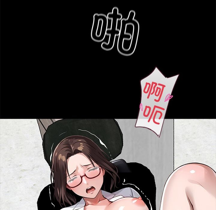 《黑道X上班族》漫画 第16話
