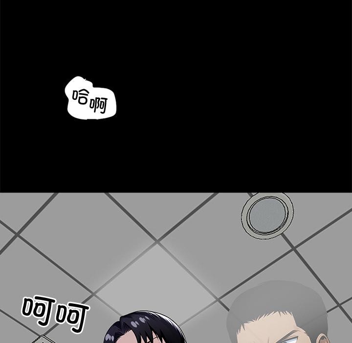 《黑道X上班族》漫画 第16話
