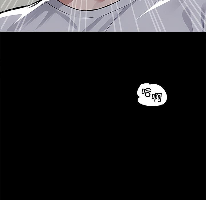 《黑道X上班族》漫画 第16話