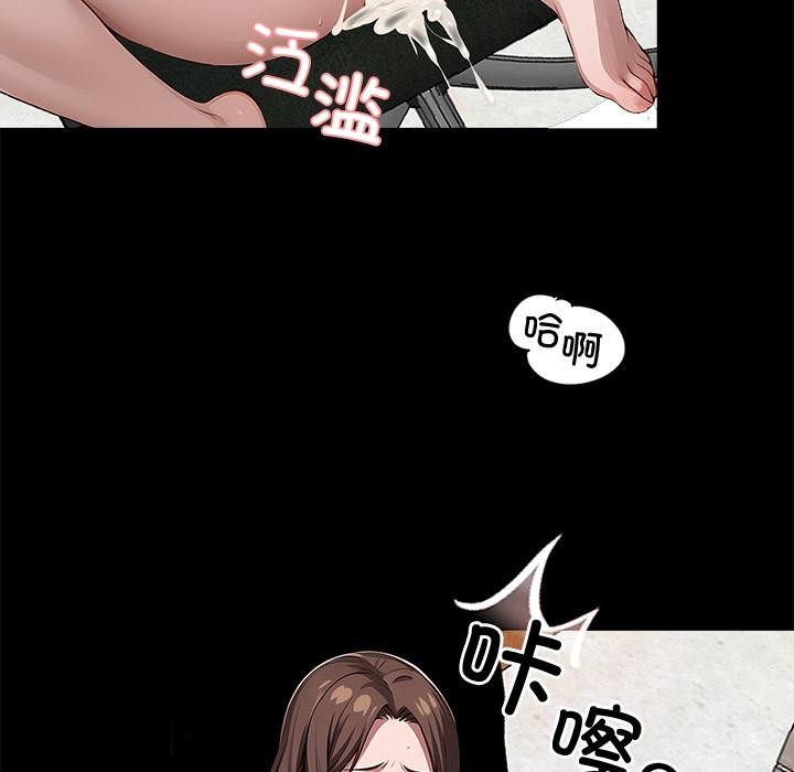 《黑道X上班族》漫画 第16話