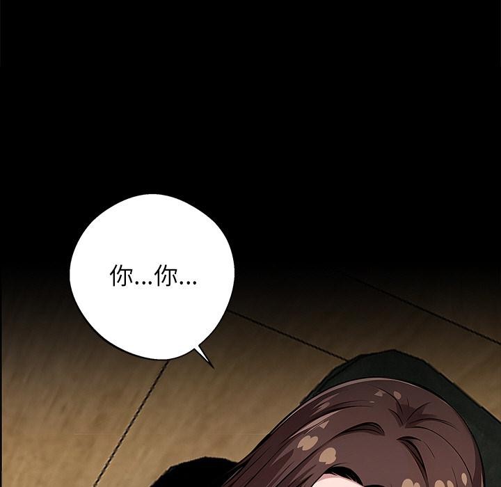 《黑道X上班族》漫画 第16話