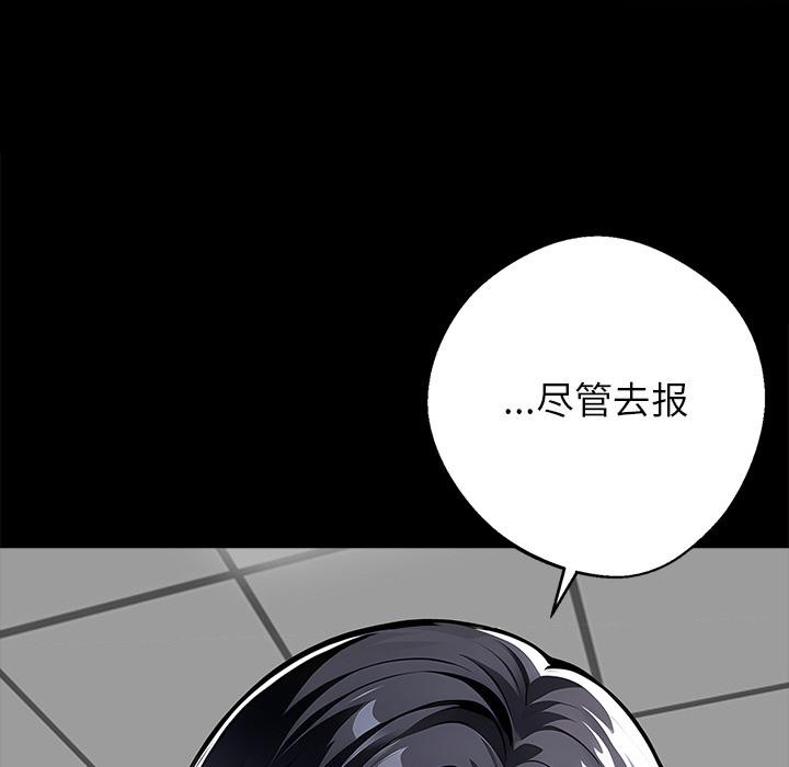 《黑道X上班族》漫画 第16話