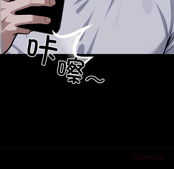 《黑道X上班族》漫画 第16話