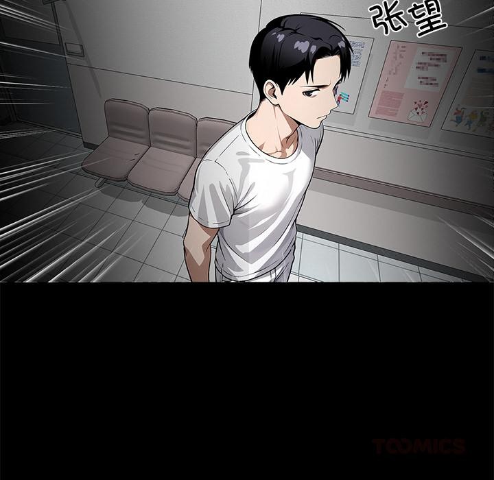 《黑道X上班族》漫画 第16話