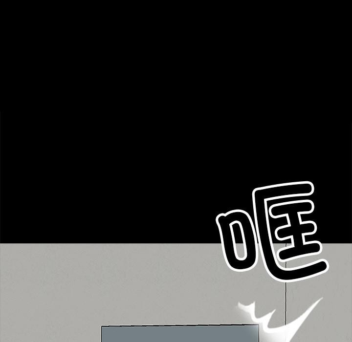 《黑道X上班族》漫画 第16話