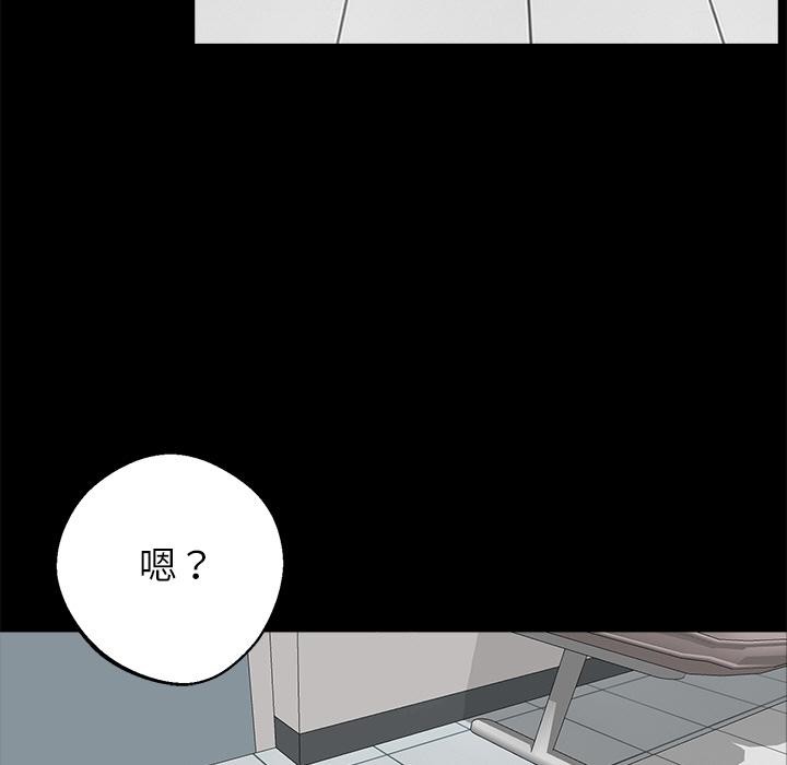 《黑道X上班族》漫画 第16話