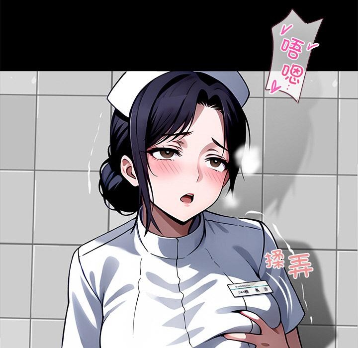 《黑道X上班族》漫画 第16話