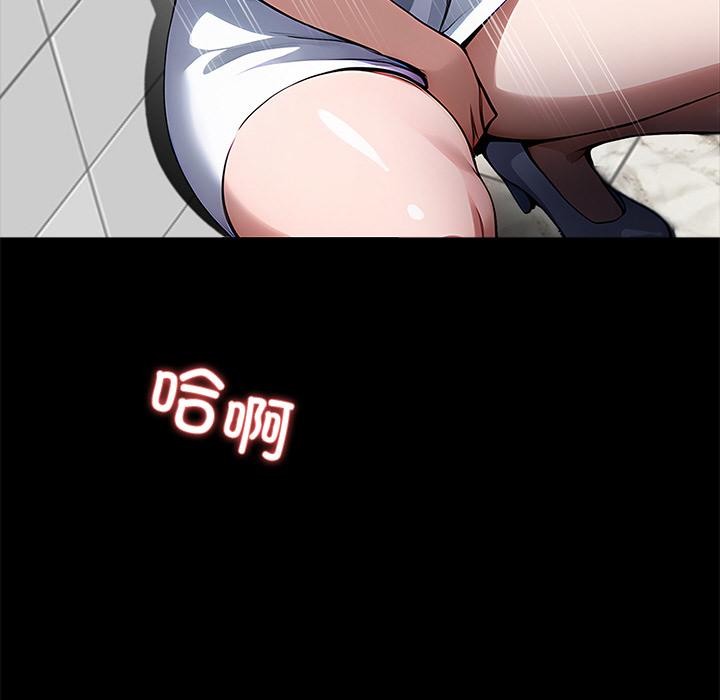 《黑道X上班族》漫画 第16話
