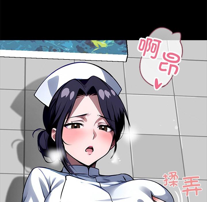 《黑道X上班族》漫画 第16話