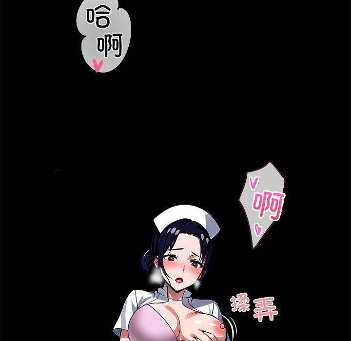 《黑道X上班族》漫画 第16話