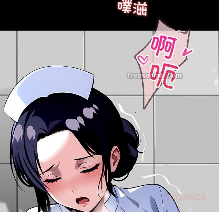 《黑道X上班族》漫画 第16話