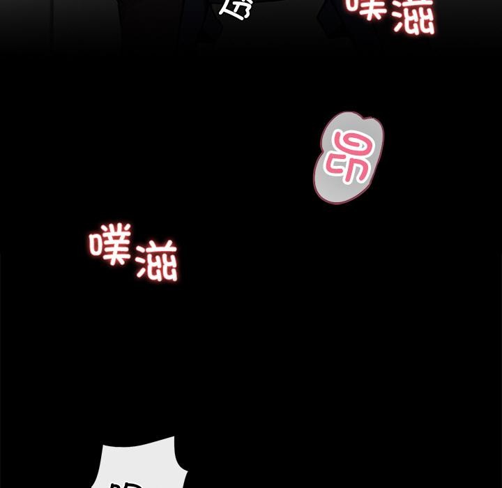 《黑道X上班族》漫画 第16話