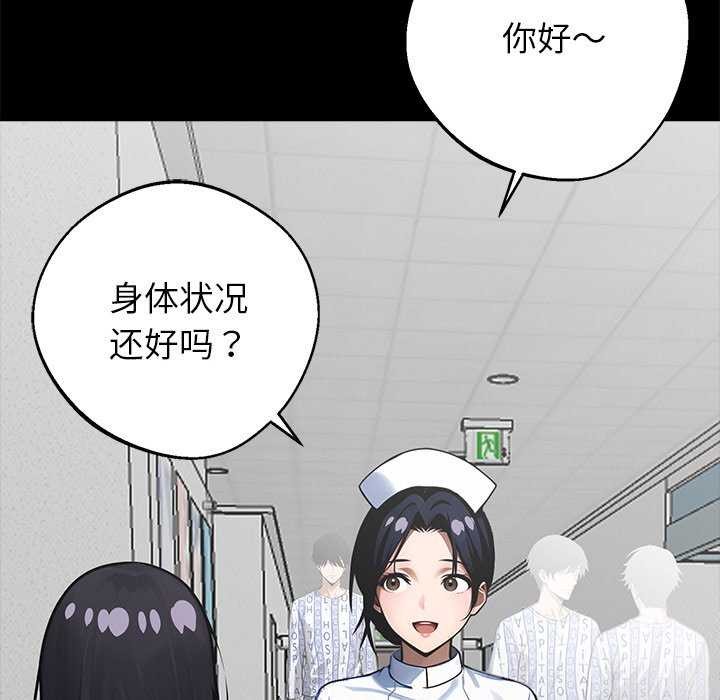 《黑道X上班族》漫画 第17話
