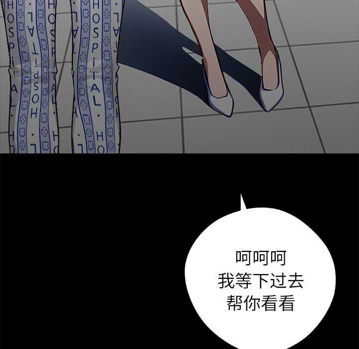 《黑道X上班族》漫画 第17話