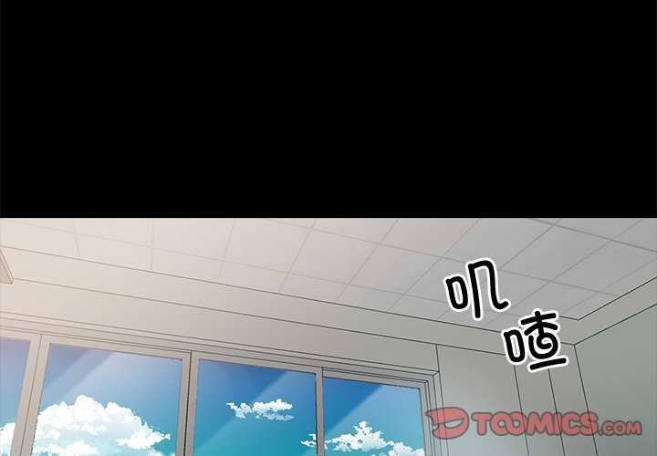 《黑道X上班族》漫画 第17話