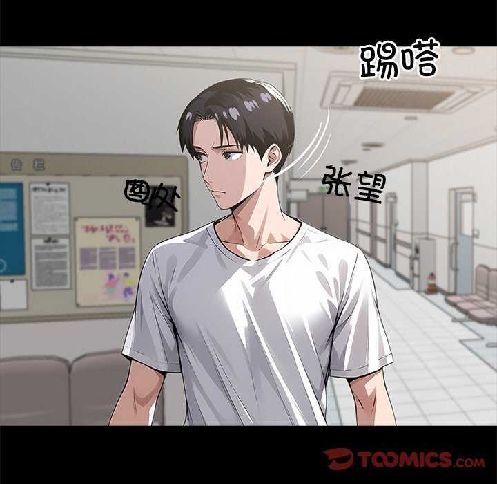 《黑道X上班族》漫画 第17話