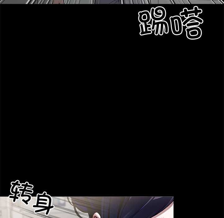 《黑道X上班族》漫画 第17話