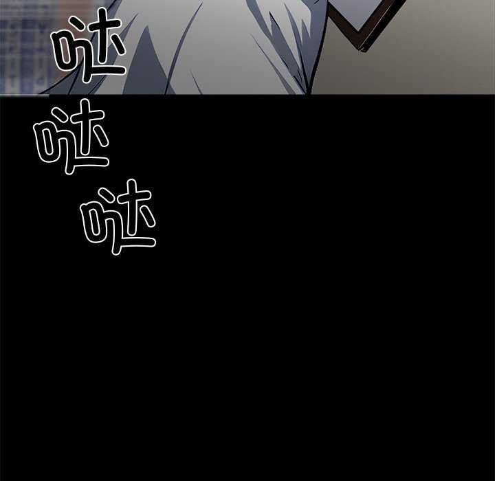 《黑道X上班族》漫画 第17話