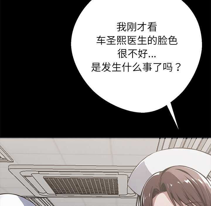 《黑道X上班族》漫画 第17話
