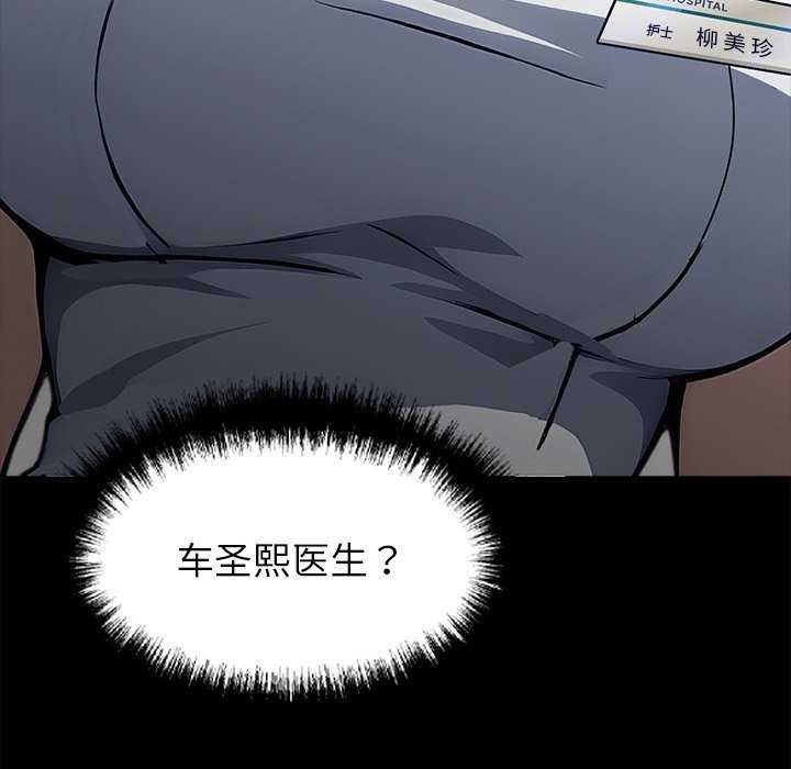 《黑道X上班族》漫画 第17話