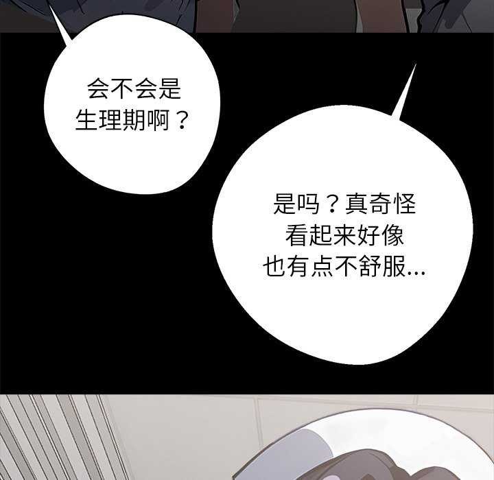 《黑道X上班族》漫画 第17話
