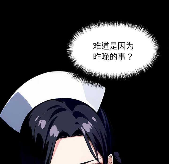 《黑道X上班族》漫画 第17話