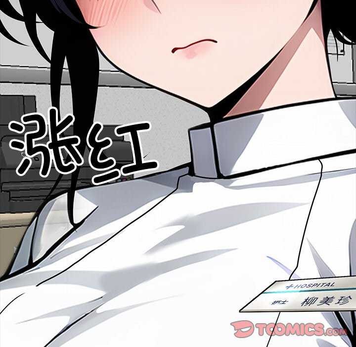 《黑道X上班族》漫画 第17話