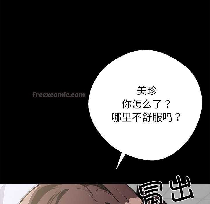 《黑道X上班族》漫画 第17話