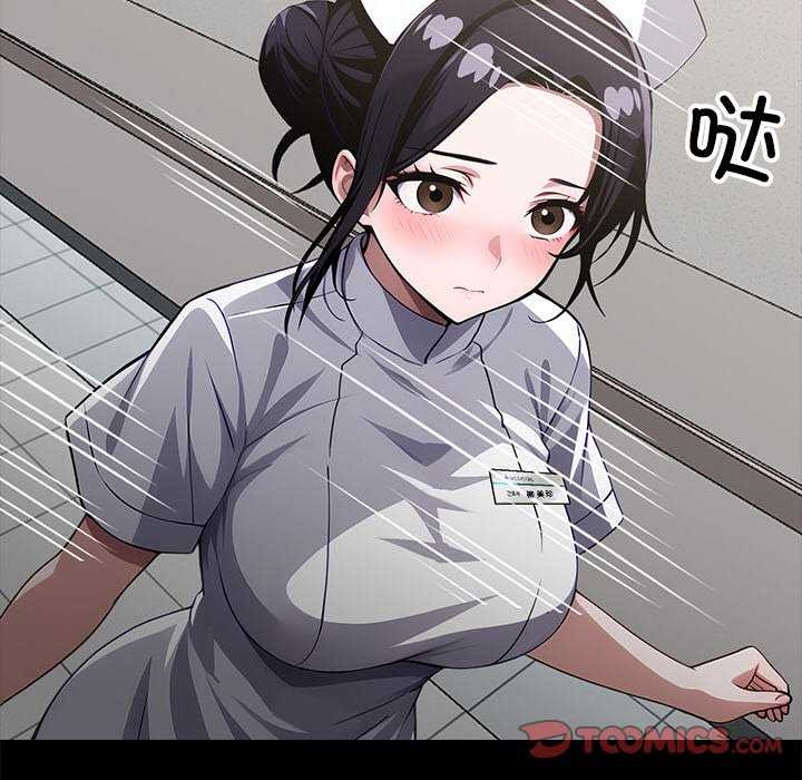《黑道X上班族》漫画 第17話