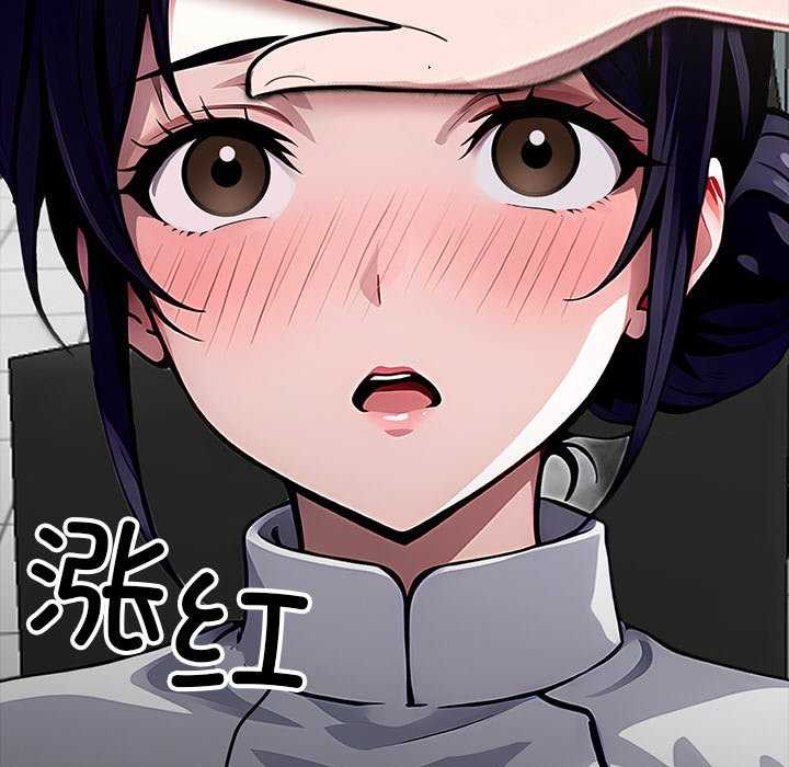 《黑道X上班族》漫画 第17話