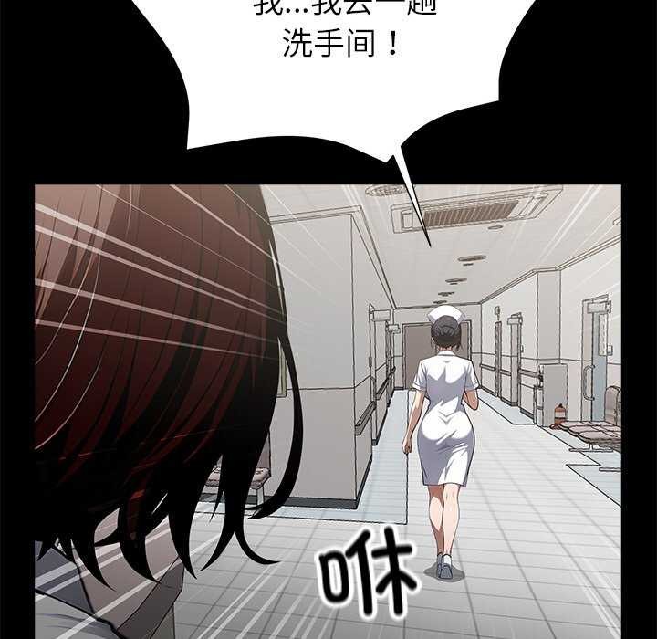 《黑道X上班族》漫画 第17話