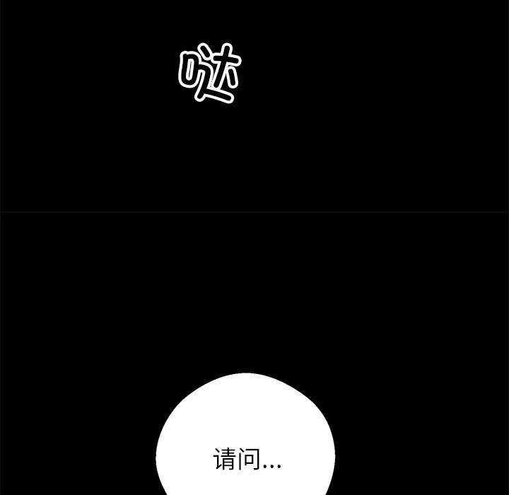 《黑道X上班族》漫画 第17話