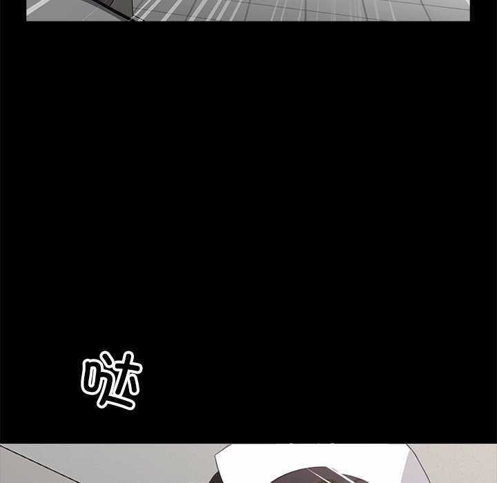 《黑道X上班族》漫画 第17話
