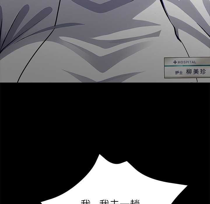 《黑道X上班族》漫画 第17話