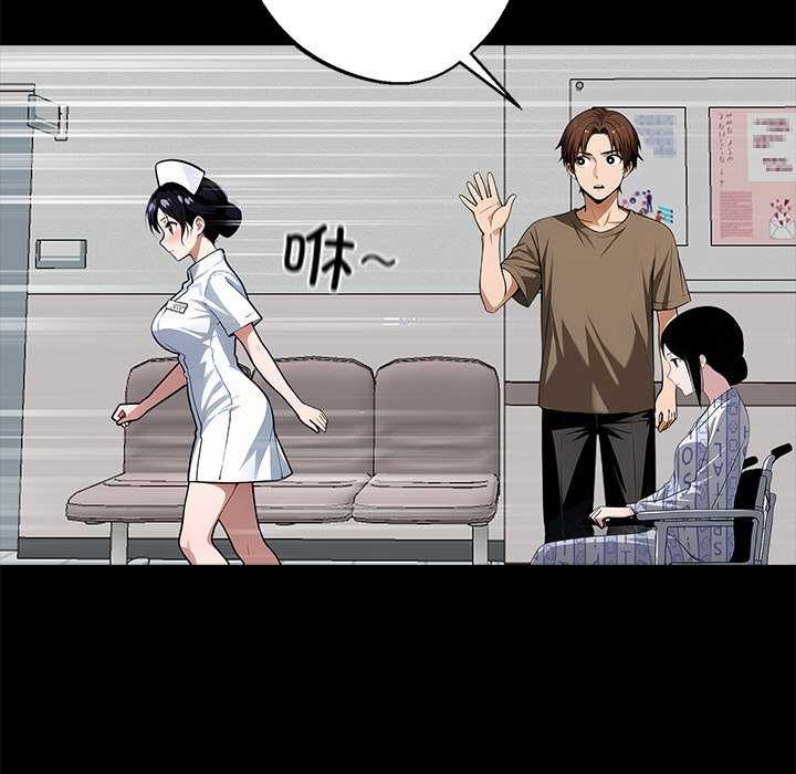 《黑道X上班族》漫画 第17話