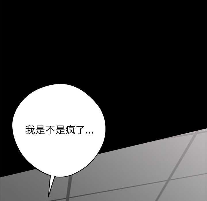《黑道X上班族》漫画 第17話