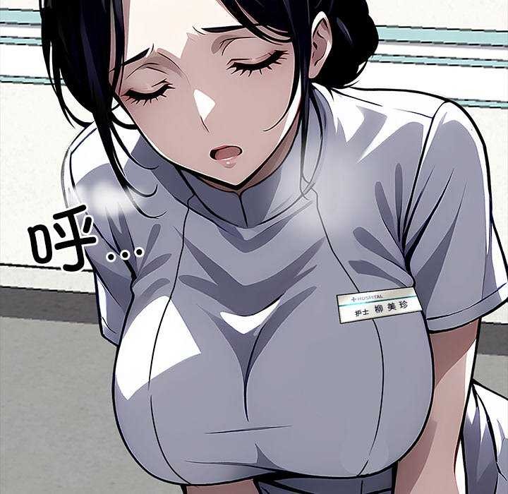 《黑道X上班族》漫画 第17話