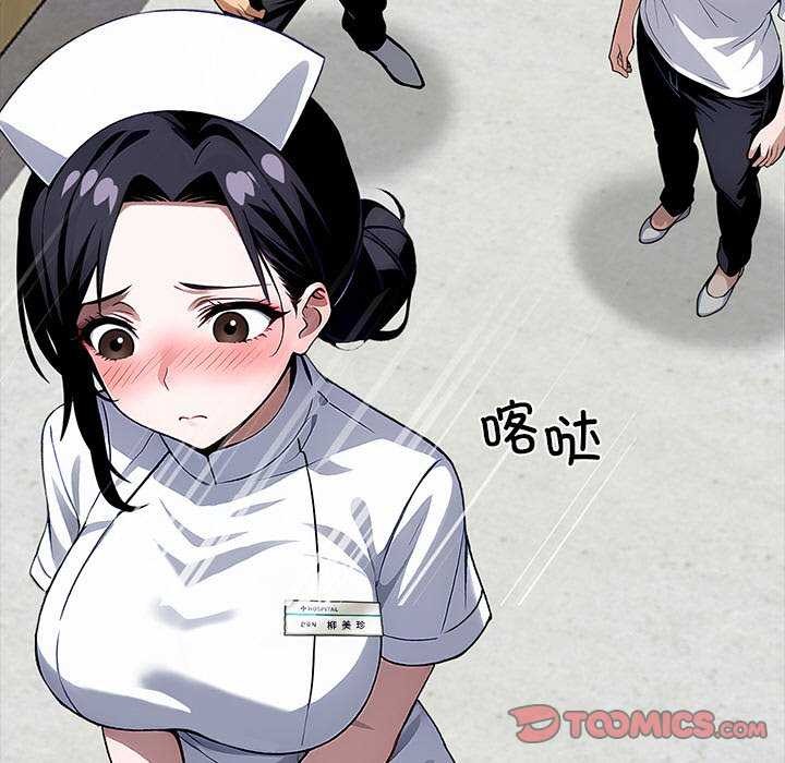 《黑道X上班族》漫画 第17話