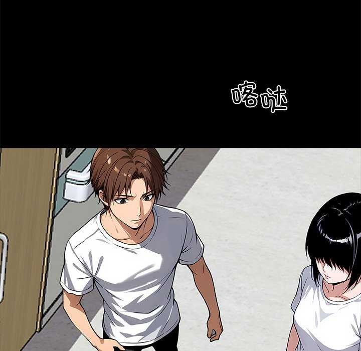 《黑道X上班族》漫画 第17話