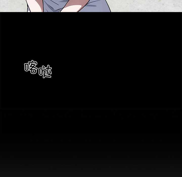 《黑道X上班族》漫画 第17話